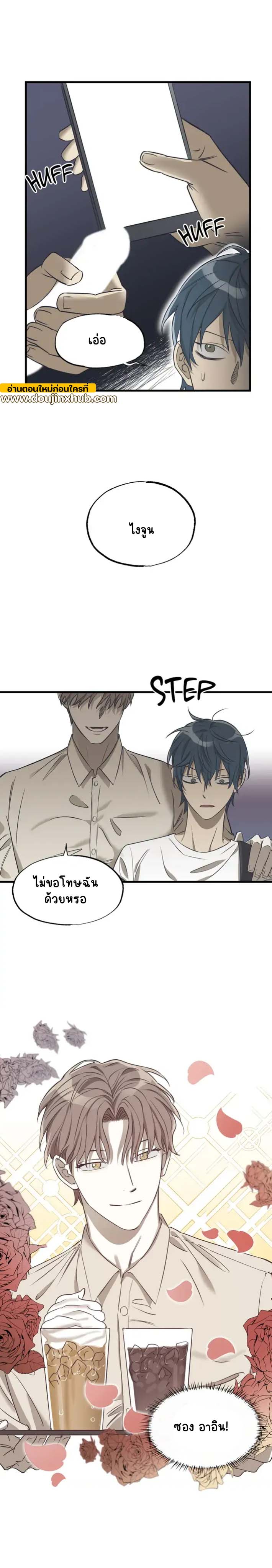 รักสามเส้า เราสามคน 1-12